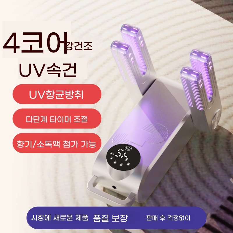 PYHO 스마트 타이밍 제어 항온 가정용 휴대용 신발 건조기 및 냄새제거 소독기 28,200원