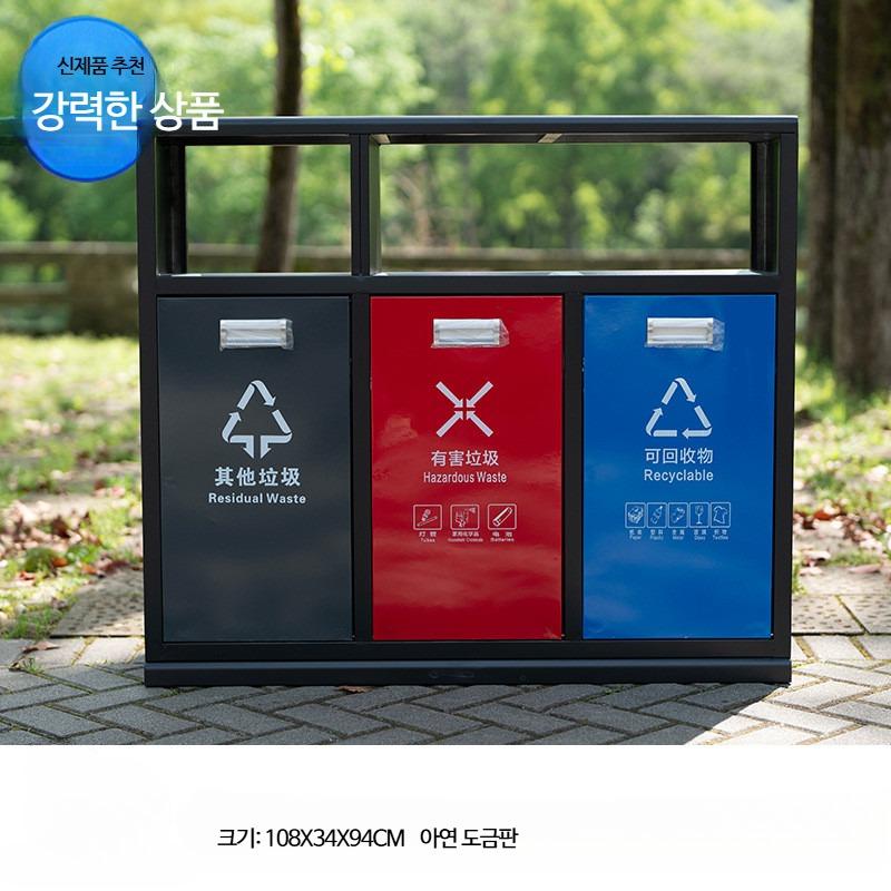 4칸 3칸 스테인리스 스틸 공공장소 대형 분리수거함 상업용 야외 실외 분리수거함 분리수거통 분리수거함 공원 아파트 상가 업소용 중형 분리수거함 다용도 다칸 다층 쓰레기통 재활용 108,100원