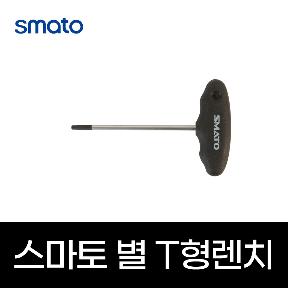 스마토 별 T형렌치 T별렌치 드라이버 티렌치 수공구 공구용품 4,000원