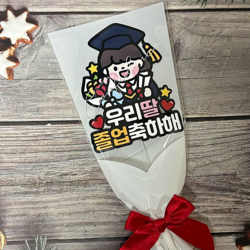 QT8 졸업토퍼 수료식 졸업식 유치원 어린이집 한송이 꽃다발 토퍼 13,500원