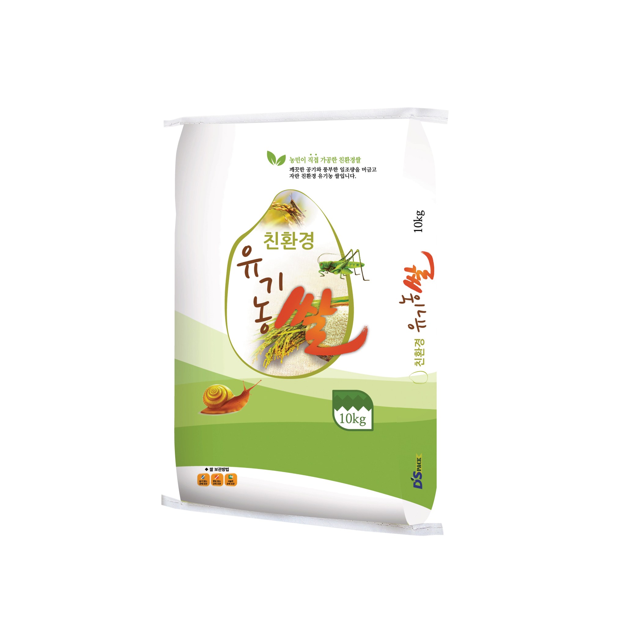 친환경 유기농쌀 포대 쌀봉투 쌀지대 친환경포장지 10kg 100매 88,000원