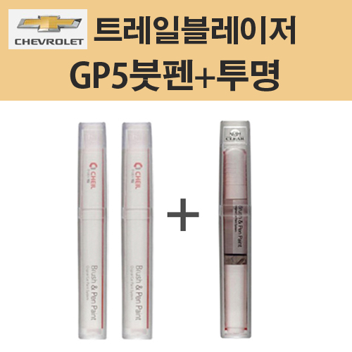 쉐보레 트레일블레이저 GP5 스노우화이트펄 175 붓펜 + 투명붓펜제일 카페인트 자동차 차량용 셀프도색 30,000원