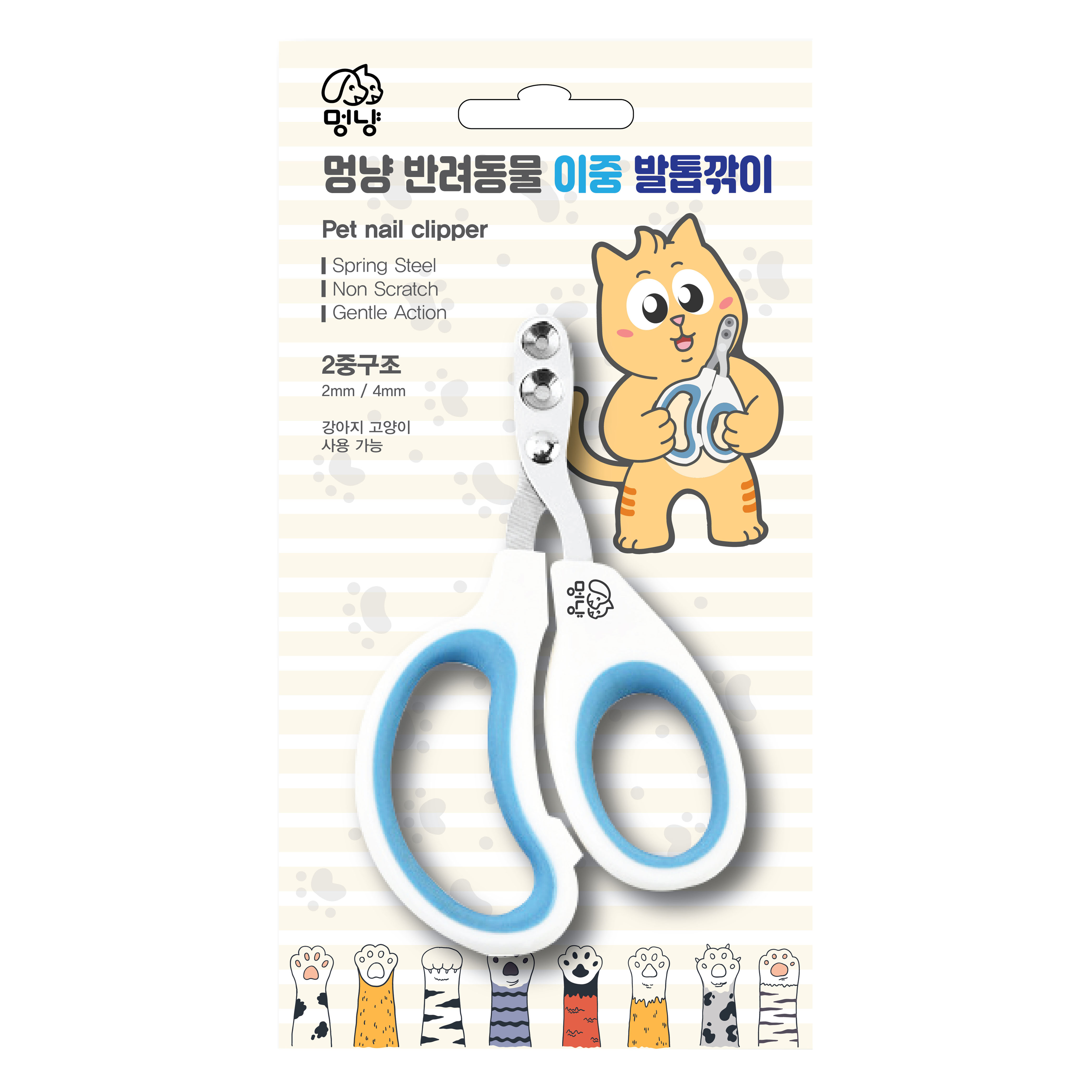 멍냥 반려동물 이중 발톱깎이 70 x 100 mm 3,900원