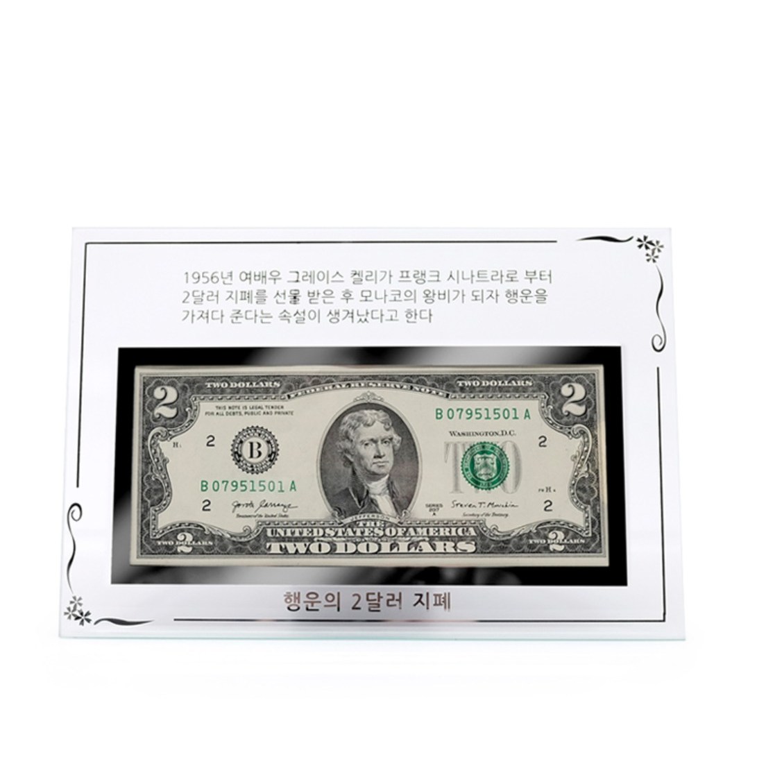 국내생산 크리스탈 유리액자 행운의 2달러 케이스 10,190원
