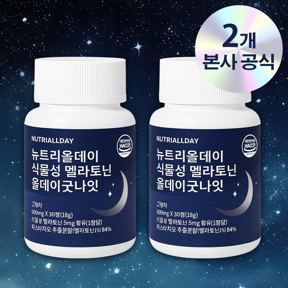 뉴트리올데이 올데이굿나잇 식물성 멜라토닌 5mg 함유 18g 16,900원