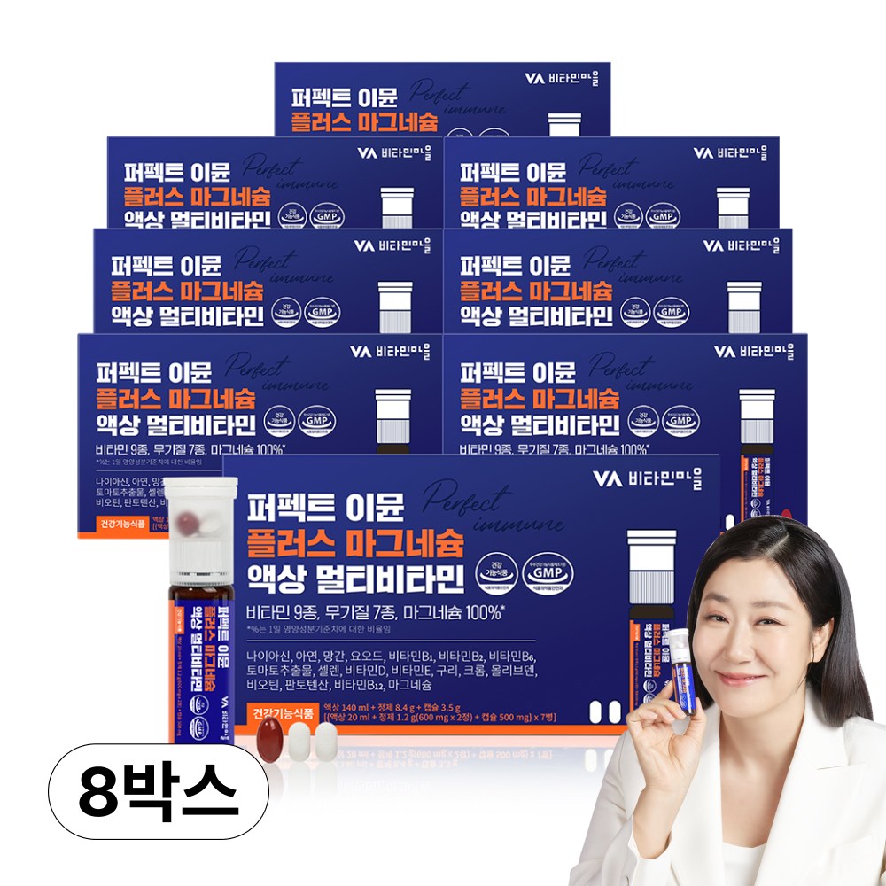 비타민마을 퍼펙트 이뮨 플러스 마그네슘 액상 멀티비타민, 7회분, 8개 85,900원