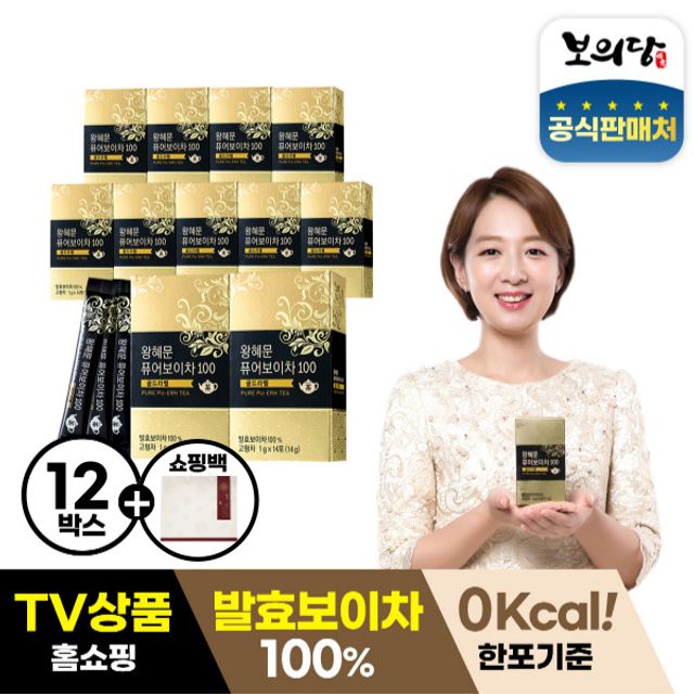 왕혜문 퓨어보이차100 골드라벨 10+2+쇼핑백 75,140원