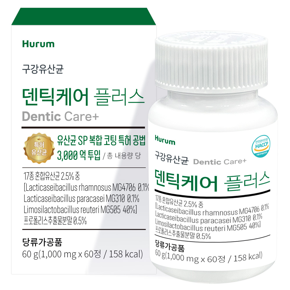 덴틱케어 구강유산균 특허균주 흡연자 마스크구취 입냄새 해결 치아건강 잇몸 관리 온가족 자일리톨 첨가 상쾌한 민트향, 1개, 60정 19,900원