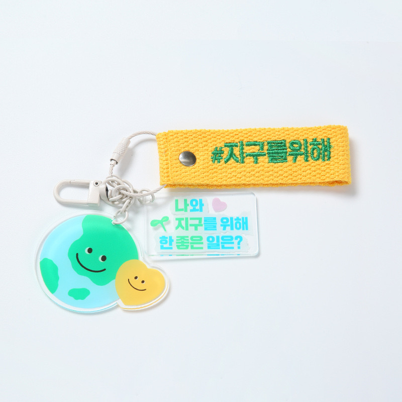 비즈정원 지구를위해 텀블러키링 텀꾸 4,980원