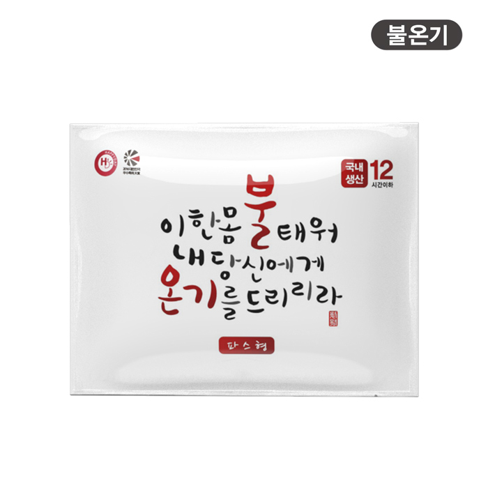 군용 코스트코 파스형 붙이는 핫팩 50g 19,750원
