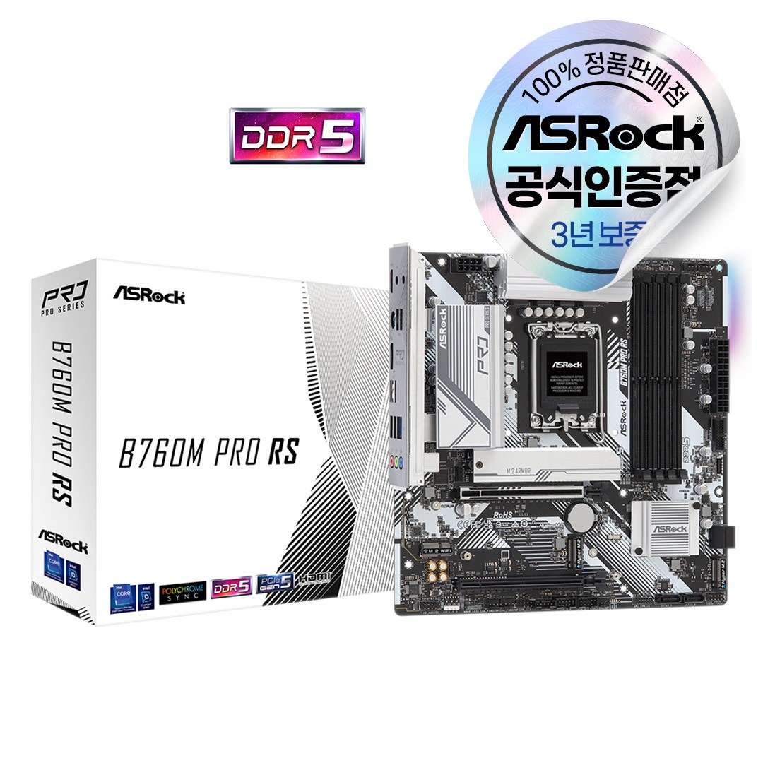 ASRock B760M Pro RS D5 에즈윈 [오늘출발/안전포장] 157,000원