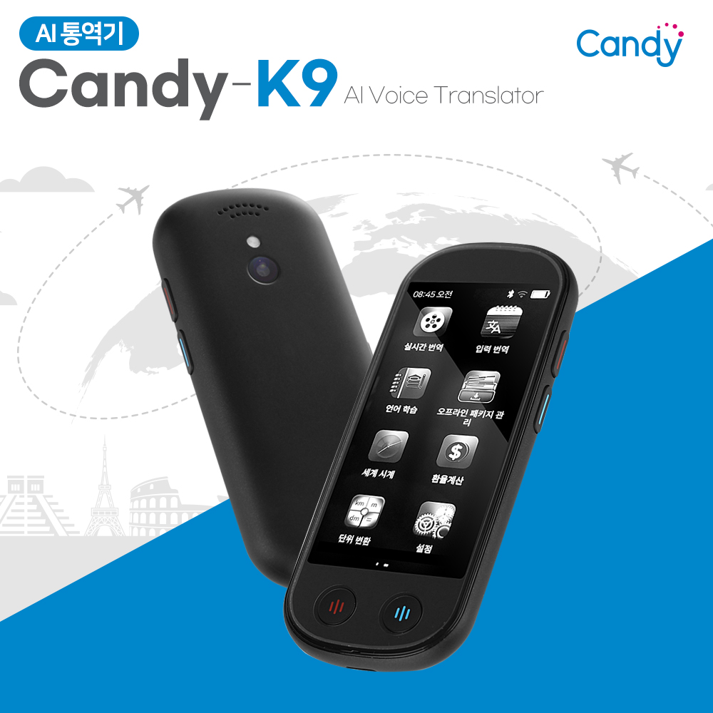 캔디 AI 번역기 K9 온라인139개 오프라54개 언어지원 AI 통역기 218,000원