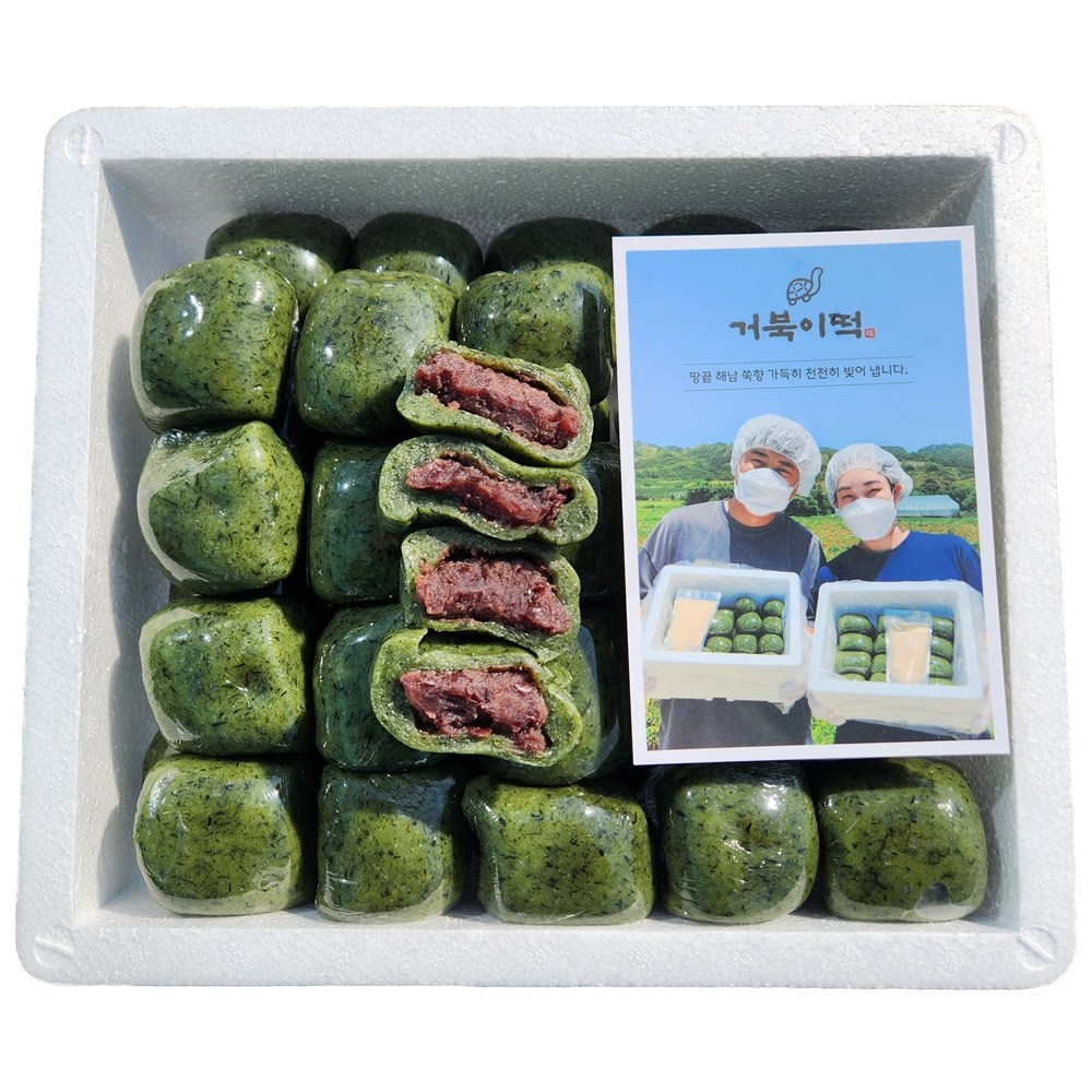굳지않는 해남 쑥떡 모찌 찹쌀떡 개별포장, 20개, 80g 29,900원