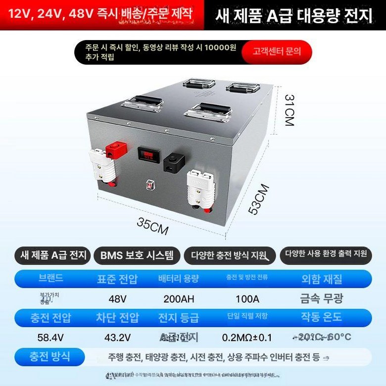 24V인산철배터리 각형 파워뱅크 캠핑용 대용량 차박 3,828,600원