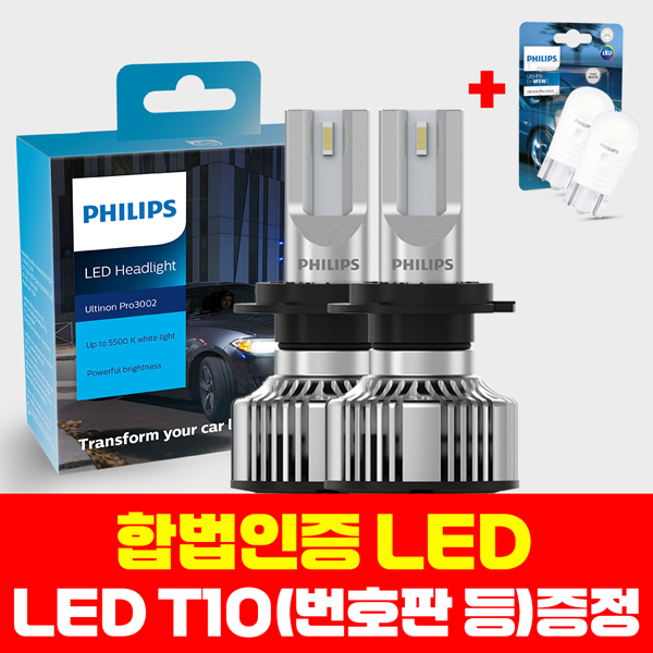 필립스 LED 프로 전조등 59,000원