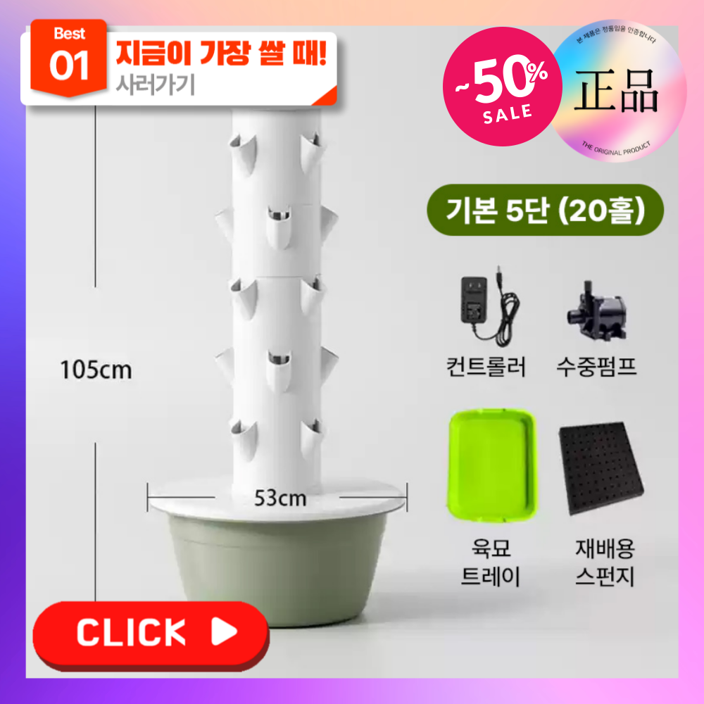 마임플로라 가정용 수경재배기 스마트팜 야채 키우기 베란다 테라스 가정용 소형 led 화분 139,000원