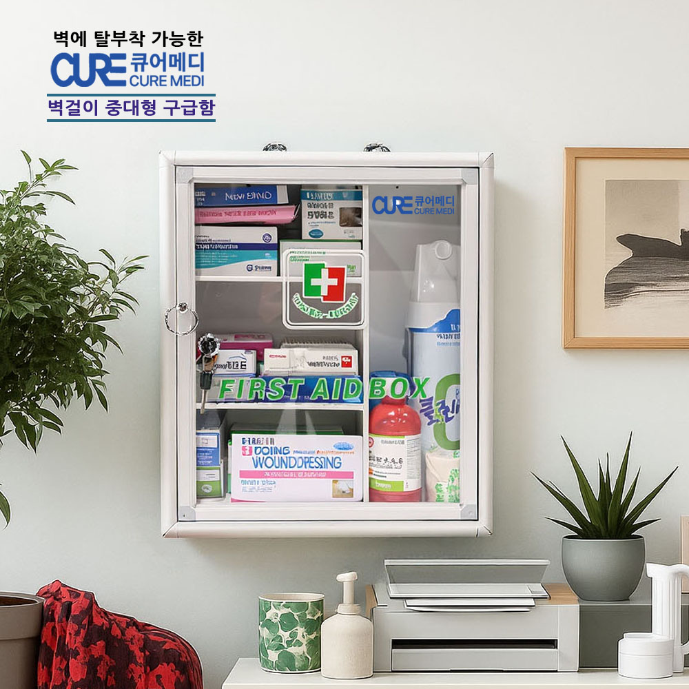 큐어메디 벽걸이 구급함 중대형 가정에서 산업현장까지 응급상황이 필요한 어디서나 83,300원