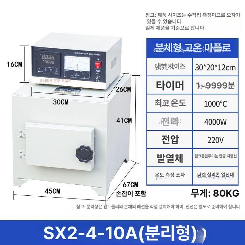고온 전기로 실험실 산업용 공장 머플로 전기용해로 세라믹 템퍼링 소성로 214,000원
