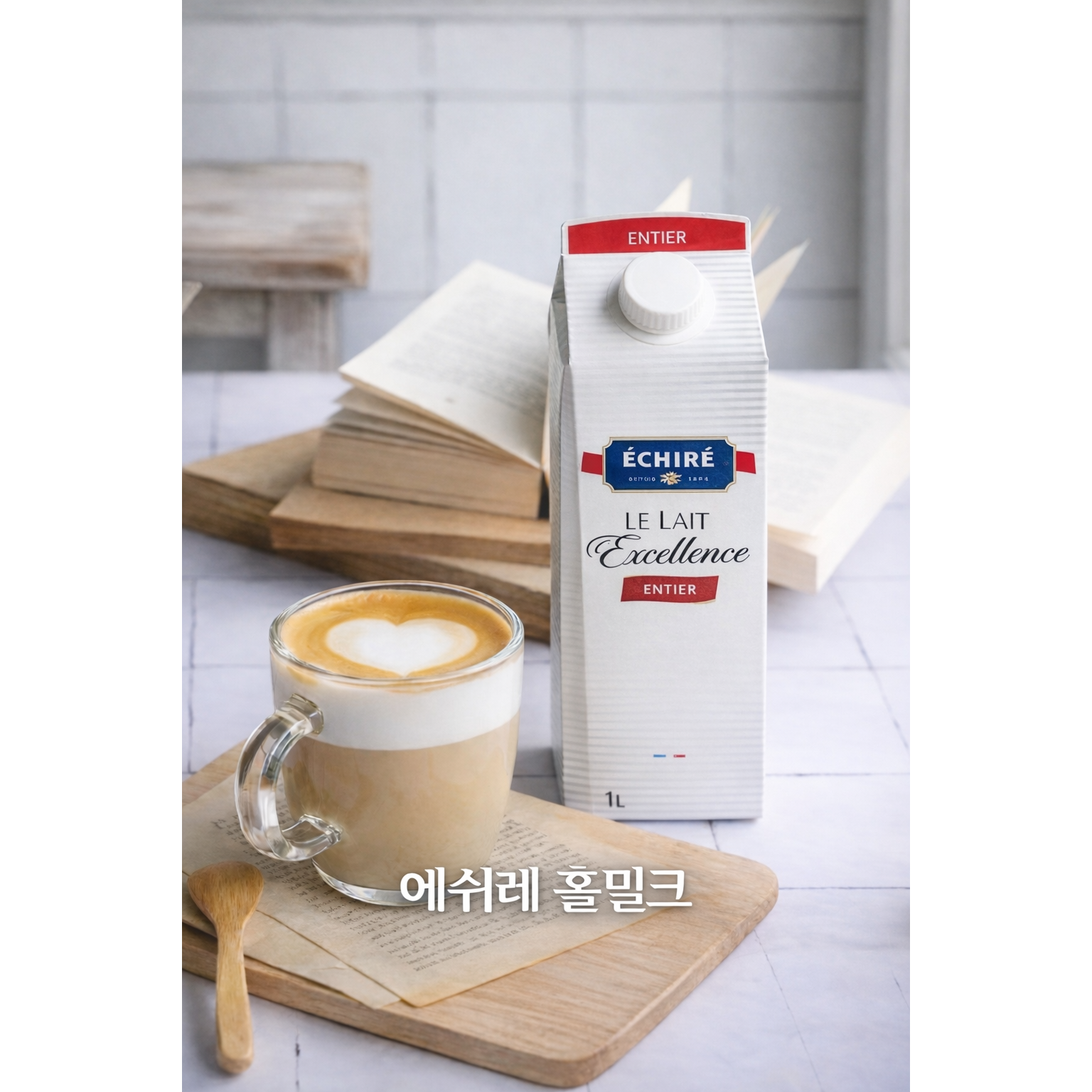 [프랑스 직수입] 에쉬레 앙티에 홀밀크 1L 12개입, 1박스, 12L 69,900원