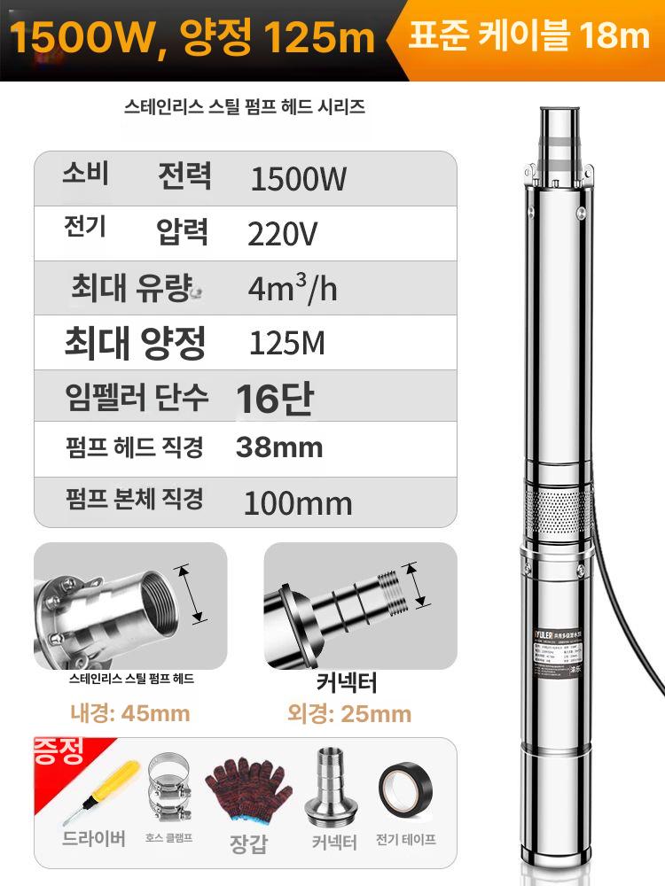 수중펌프 가정용 스테인리스 깊은우물용 고양정 농업 연못 189,400원