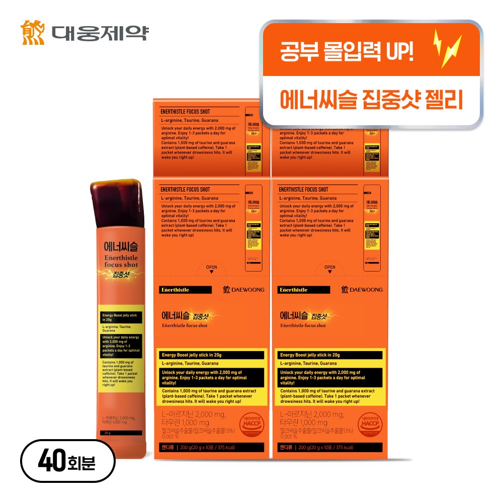 [식물성 카페인 급속충전!] 대웅제약 에너씨슬 집중샷 오렌지맛, 10회분, 4개 107,900원