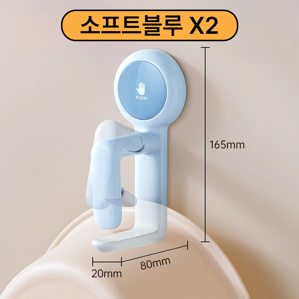 (1+1) 루베아 흡착식 다용도 걸이 욕실 세면대 대야 정리 무타공 벽걸이, 1세트, 소프트블루 15,900원