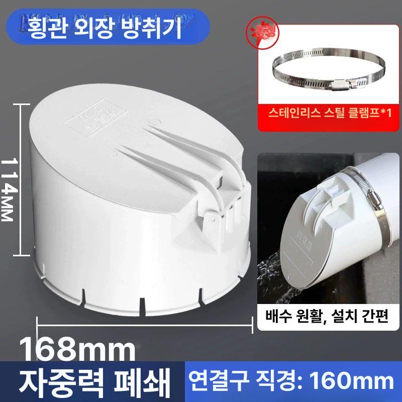 정화조 오수 트랩 악취역류방지 배관 오수받이 덮개 배수관 20,500원