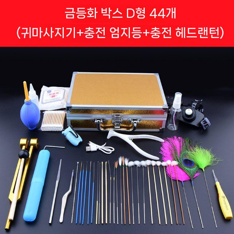 ZIPIA 태국 귀청소기 세트 귀 후비개 귀지 휴대용 제거 귓밥 청소기 청소 49,690원