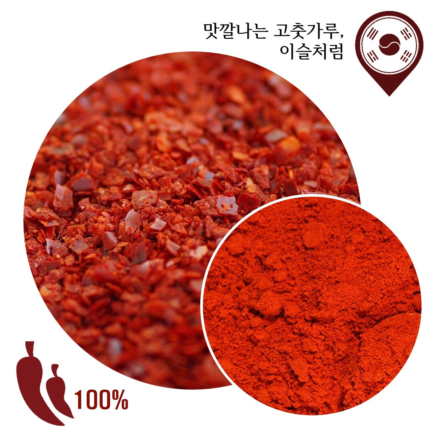 국산 경북 안동 고춧가루 1Kg  (2025년산 고운 햇고춧가루) 21,660원