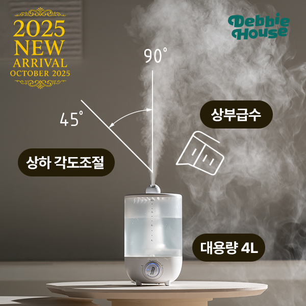 [2025년10월출시NEW][데비하우스] 올데이 미스트 대용량 4L 초음파 가습기 DB-UH7 23,900원