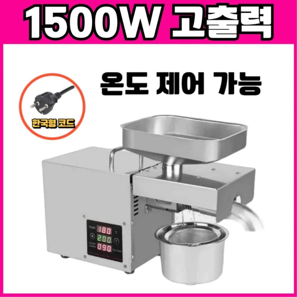 오일리 기름짜는기계 채유기 착유기 땅콩 호두씨 오일 프레서 온도 제어 1500w 277,000원