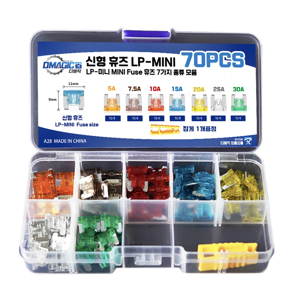 휴즈세트 자동차 퓨즈세트 ATO 대형/소형/LP미니 2A-35A 차량용 예비 비상 퓨즈 car fuses 7,000원