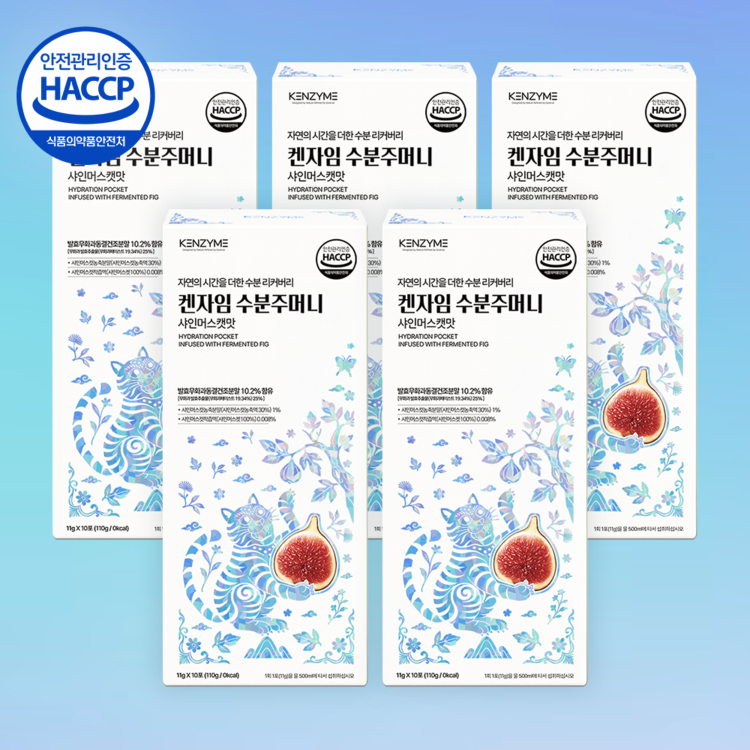 켄자임 수분주머니 이온음료 물에 타먹는 전해질 보충 분말 발효무화과첨가 5박스, 110g, 5박스 117,000원