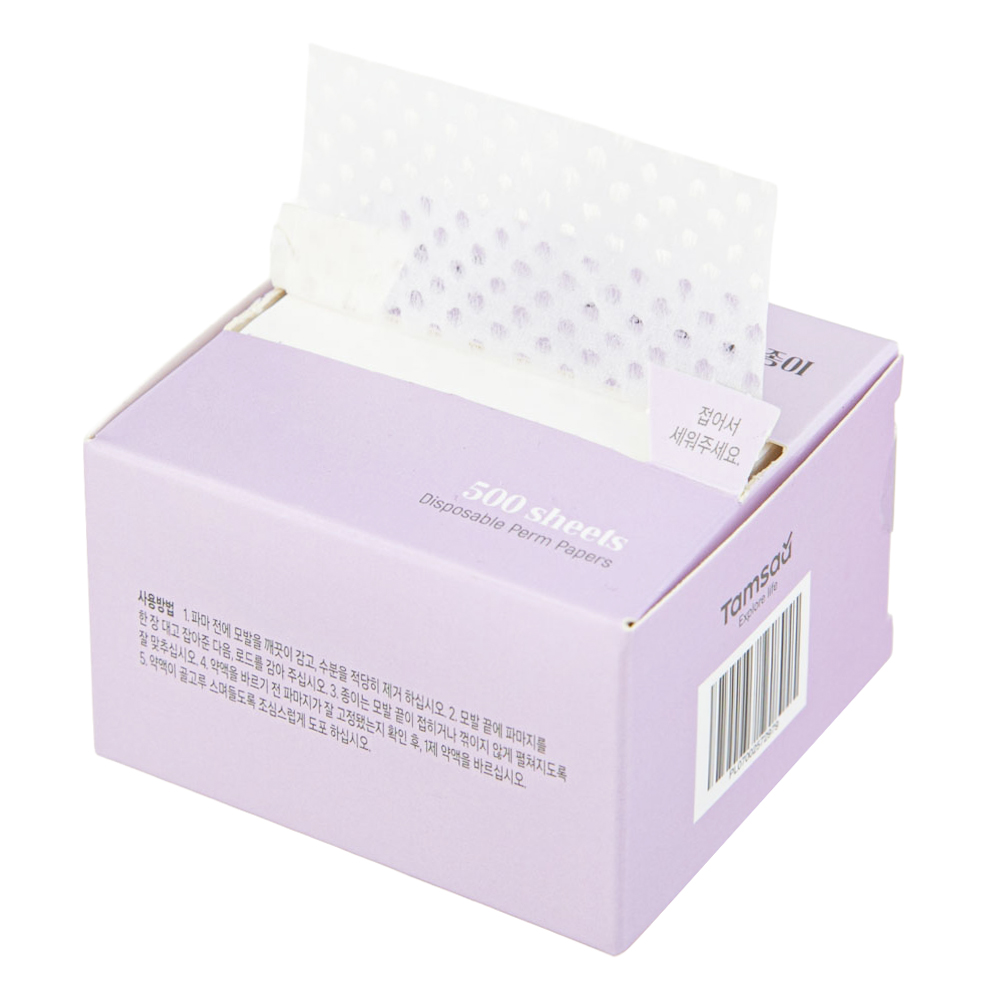 비타할로 일회용 파마 종이 3,520원