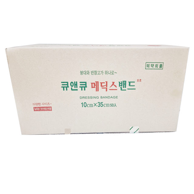 큐앤큐 메딕스밴드 드레싱 반창고 10x35cm 8호 50매입 43,900원