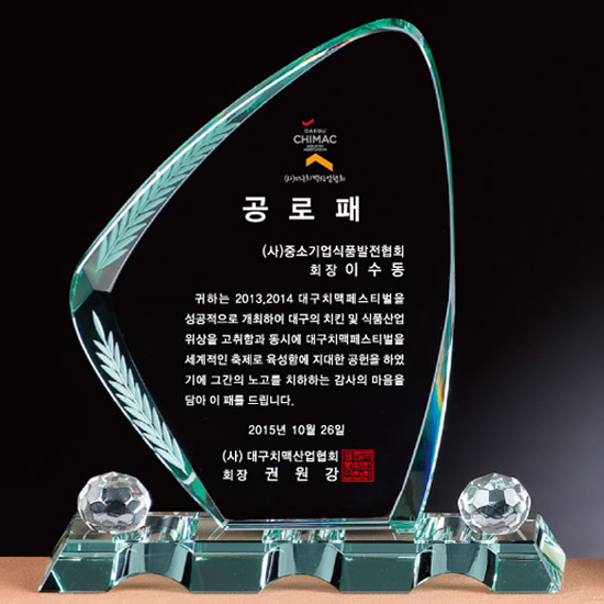 감사패 상패 크리스탈상패 기념패 공로패 송공패 추대패 임직패[0014515] 76,000원
