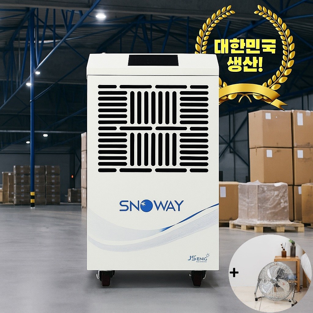 사라 산업용제습기 업소용 공업용 1등급 70리터 138리터 150리터 200리터 250리터 대용량 스마트 제습 1,380,000원