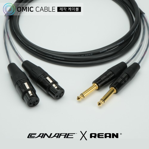 55 to XLR(암) 2P 카나레 리안 오디오 AUX 케이블 (오믹케이블 RA-AYXF5), 1개 33,000원