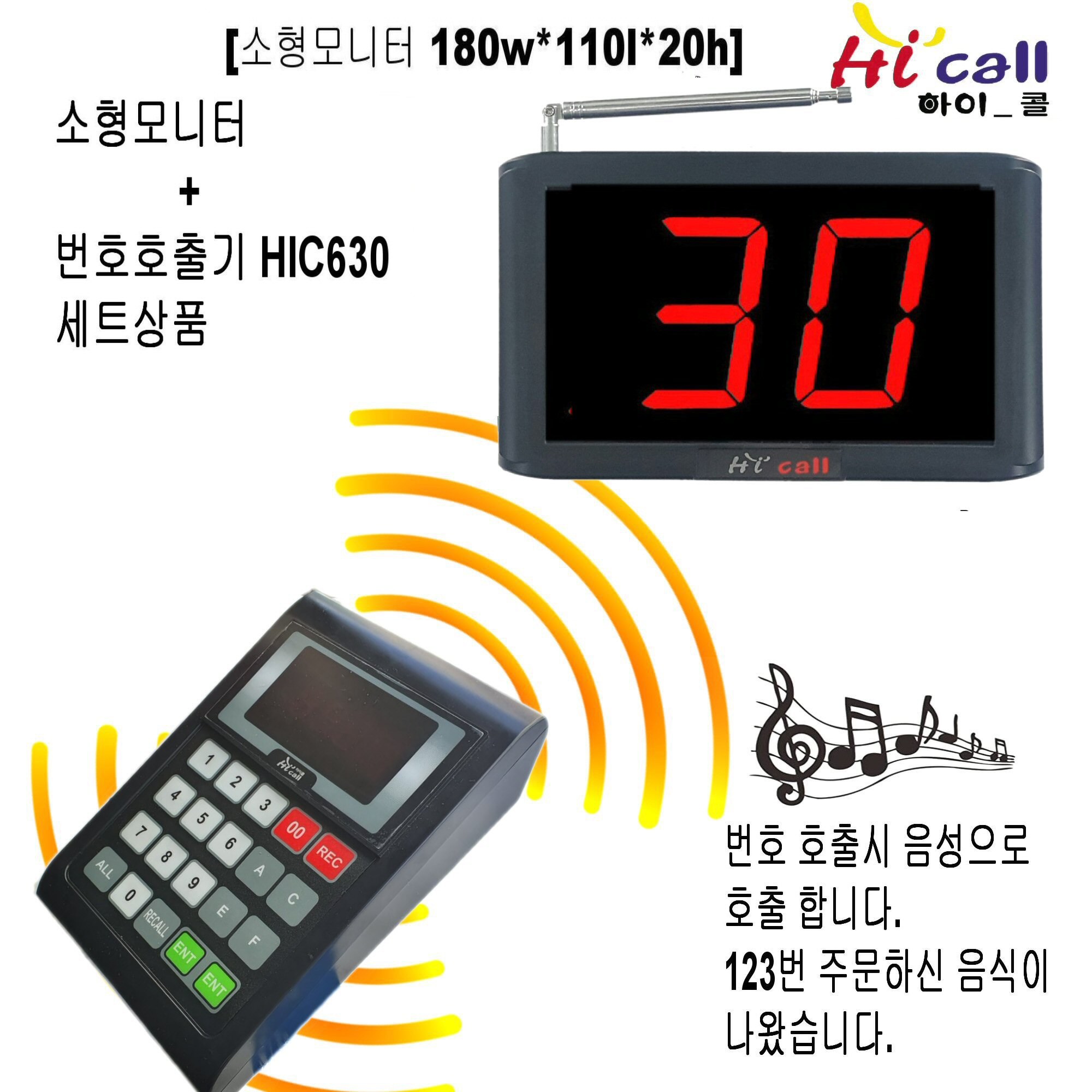 순번대기시리즈/소형모니터/비대면호출기/비대면/JMC630/순번대기/번호표/하이콜/무선호출벨/제이엠코리아/대형모니터/번호호출기/번호대기/대기표/고객호출/손님호출/커피/음료/푸트코트 190,000원