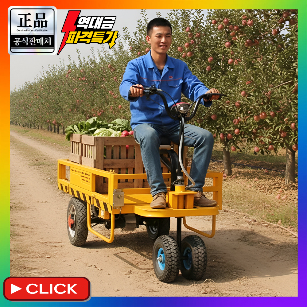 넥스트모션 전기운반차 농업용운반차 고출력 대용량 트럭 대차 카트 배터리 충전식 끌차 핸드카, 1세트 849,000원
