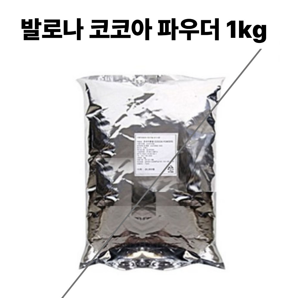 [단독특가] 발로나 코코아 파우더 1kg 프랑스산 프리미엄 베이킹용 두쫀쿠 두바이쫀득쿠키 초코 가루 분말 69,890원