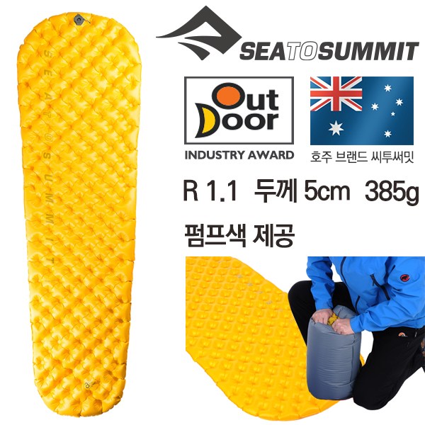[텐잘남] SEATOSUMMIT 씨투써밋 매트리스 울트라라이트 인슐레이티드 시리즈 152,100원