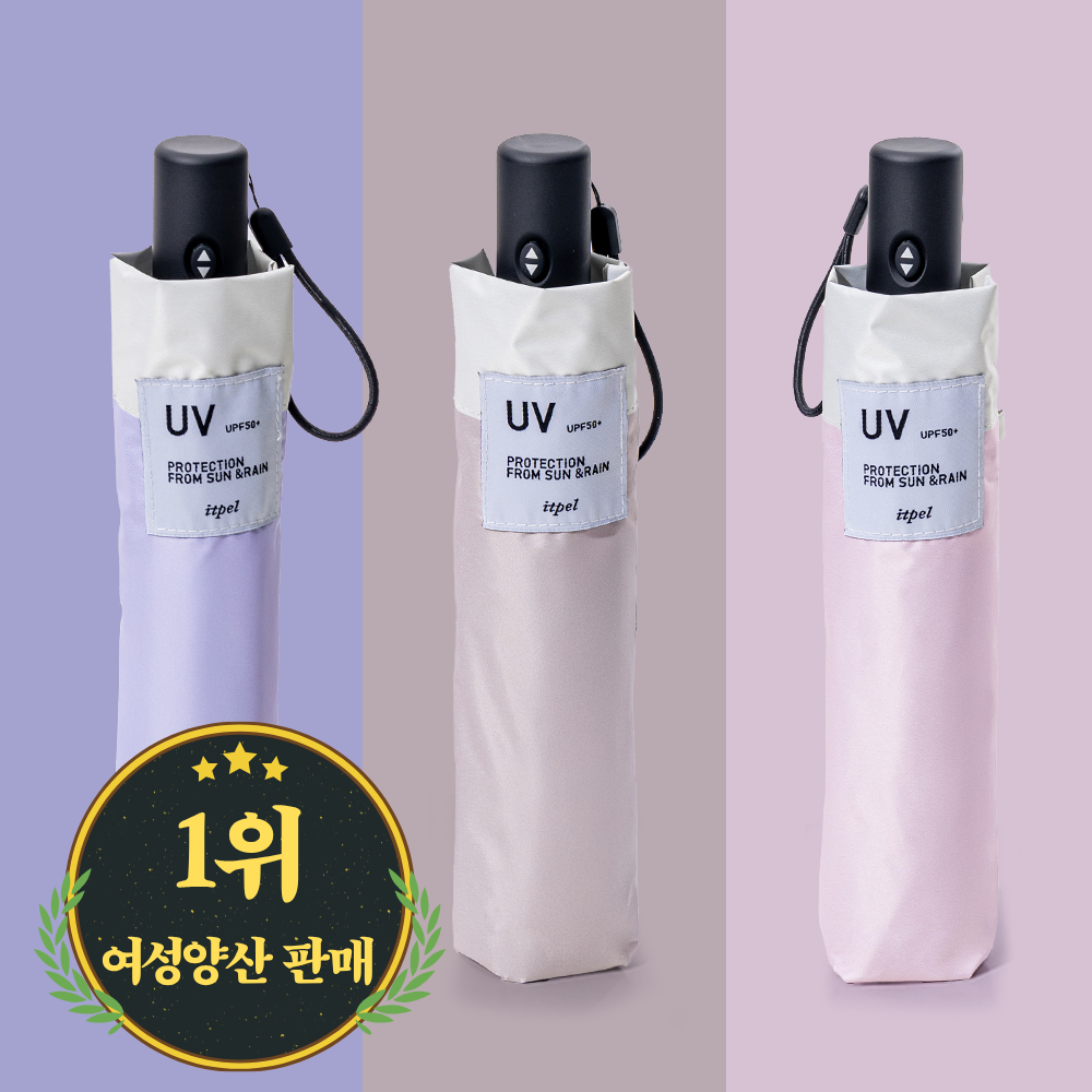 잇펠 자외선 UV 차단 튼튼한 초경량 3단 미니 자동 양우산 양산 우산 겸용 암막 여름 여성 남자 휴대용 여행용 접이식 고급 가벼운 우양산 베트남 일본 동남아 여행 필수품 선물 33,990원