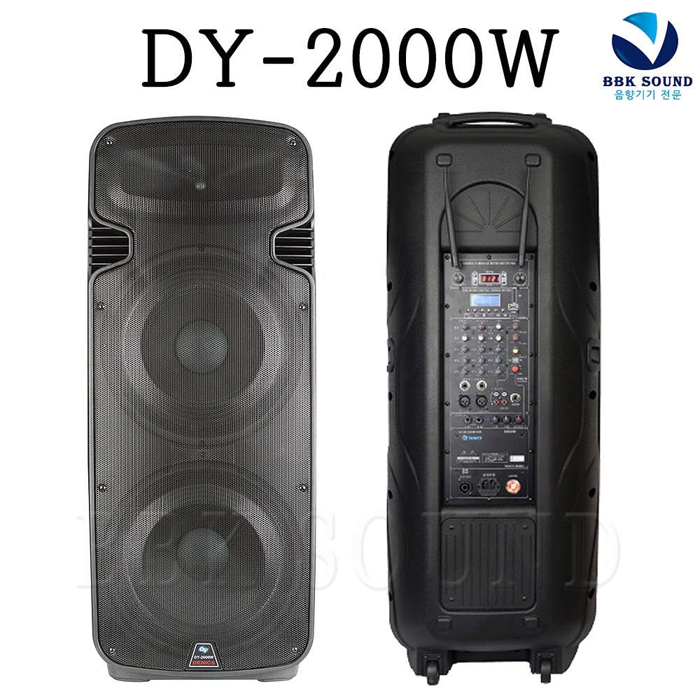 DENICS 데닉스 휴대용앰프 DY-2000W 포터블 보조스피커포함 무선마이크2대 2,140,000원