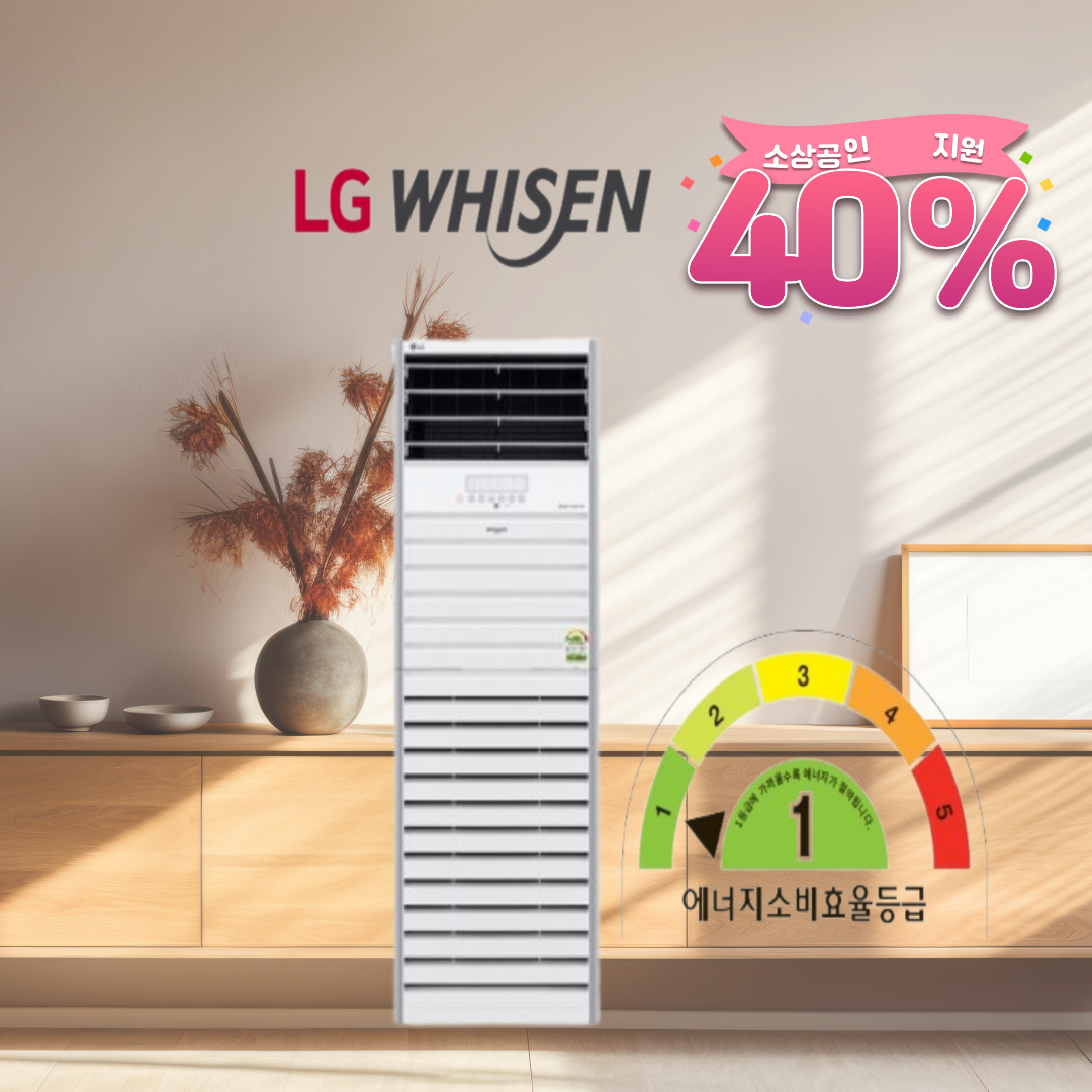 소상공인지원40% LG 냉난방기 1등급 스탠드 23평 PW083PT2SR 인버터 냉온풍기 4,490,000원