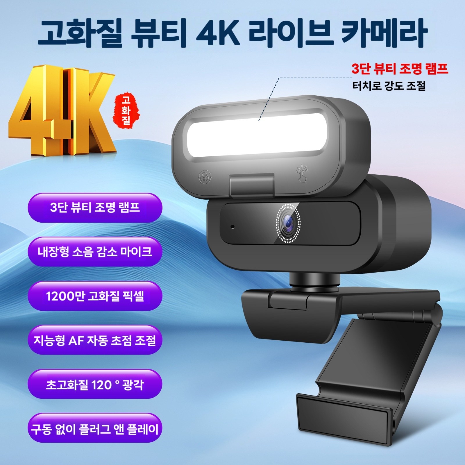 Mochae 4K 웹캠 화상회의 마이크 내장 컴퓨터 카메라 오토포커스 화상카메라 (1200만화소 내장), 블랙 39,190원