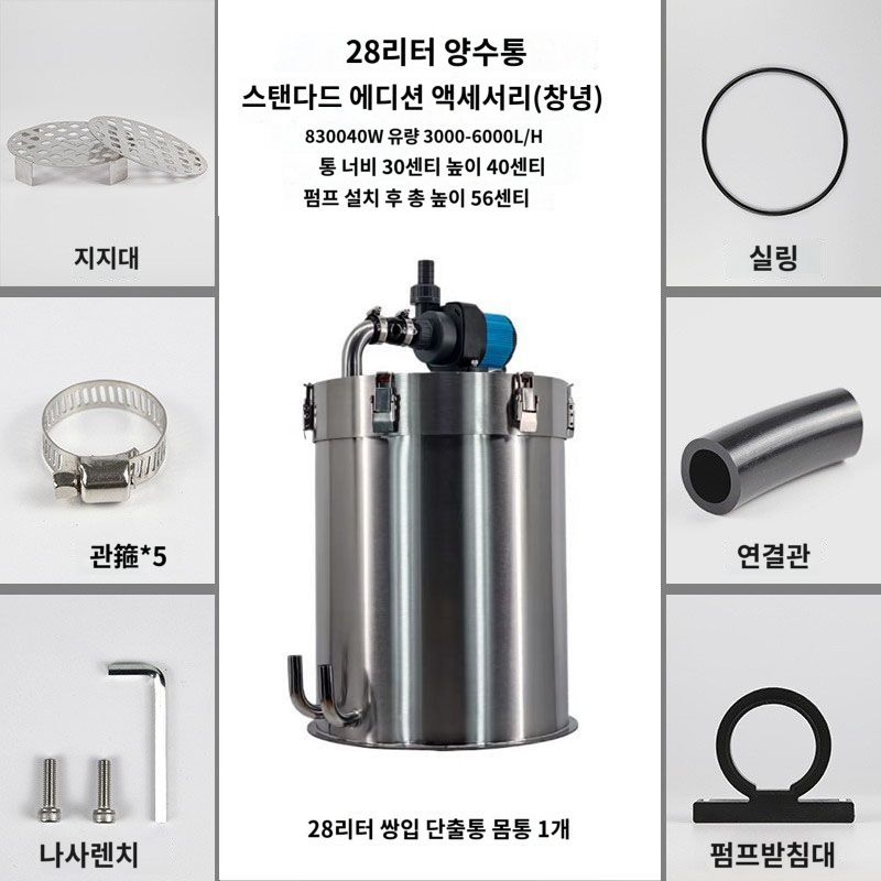 스텐 스테인레스 외부여과기 22L 25W AC모터 출수량조절 대용량 더블입수구 297,100원