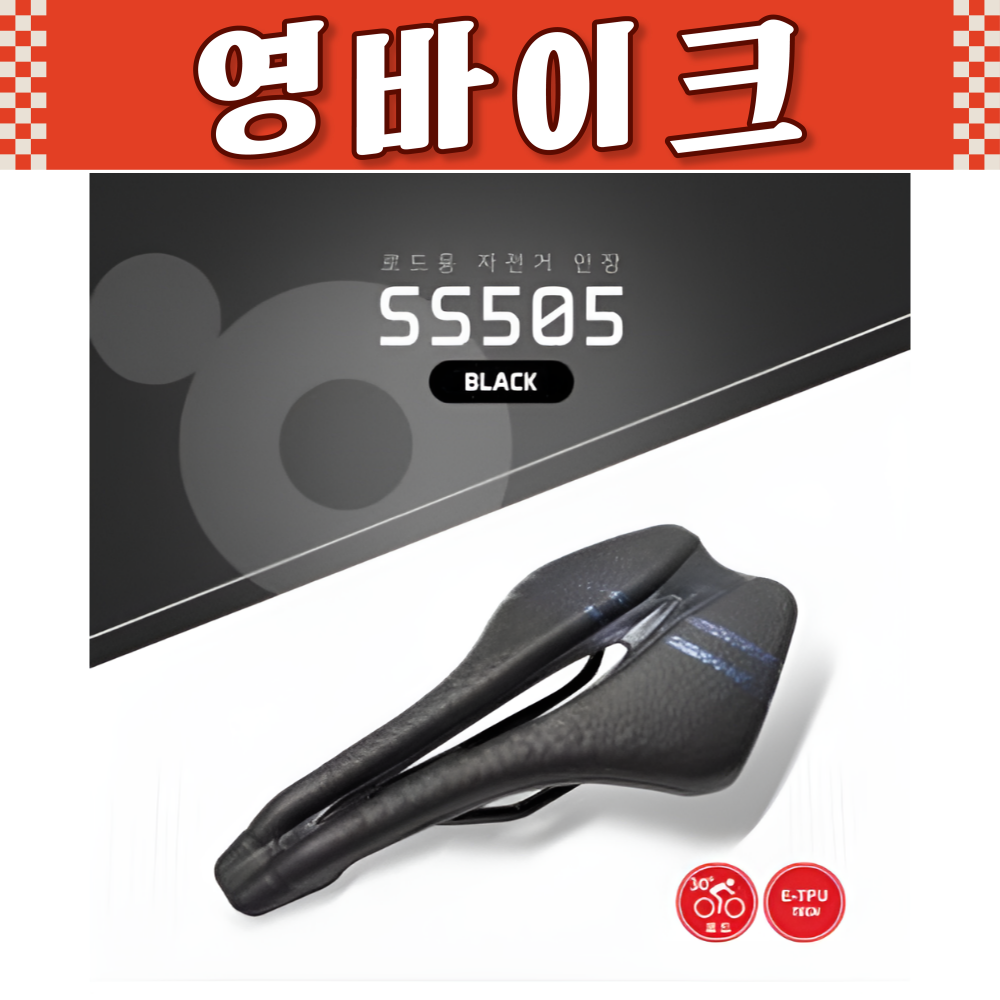 신지전자 SINJI 로드용 자전거 안장 SS505, 블랙, 1개 37,780원