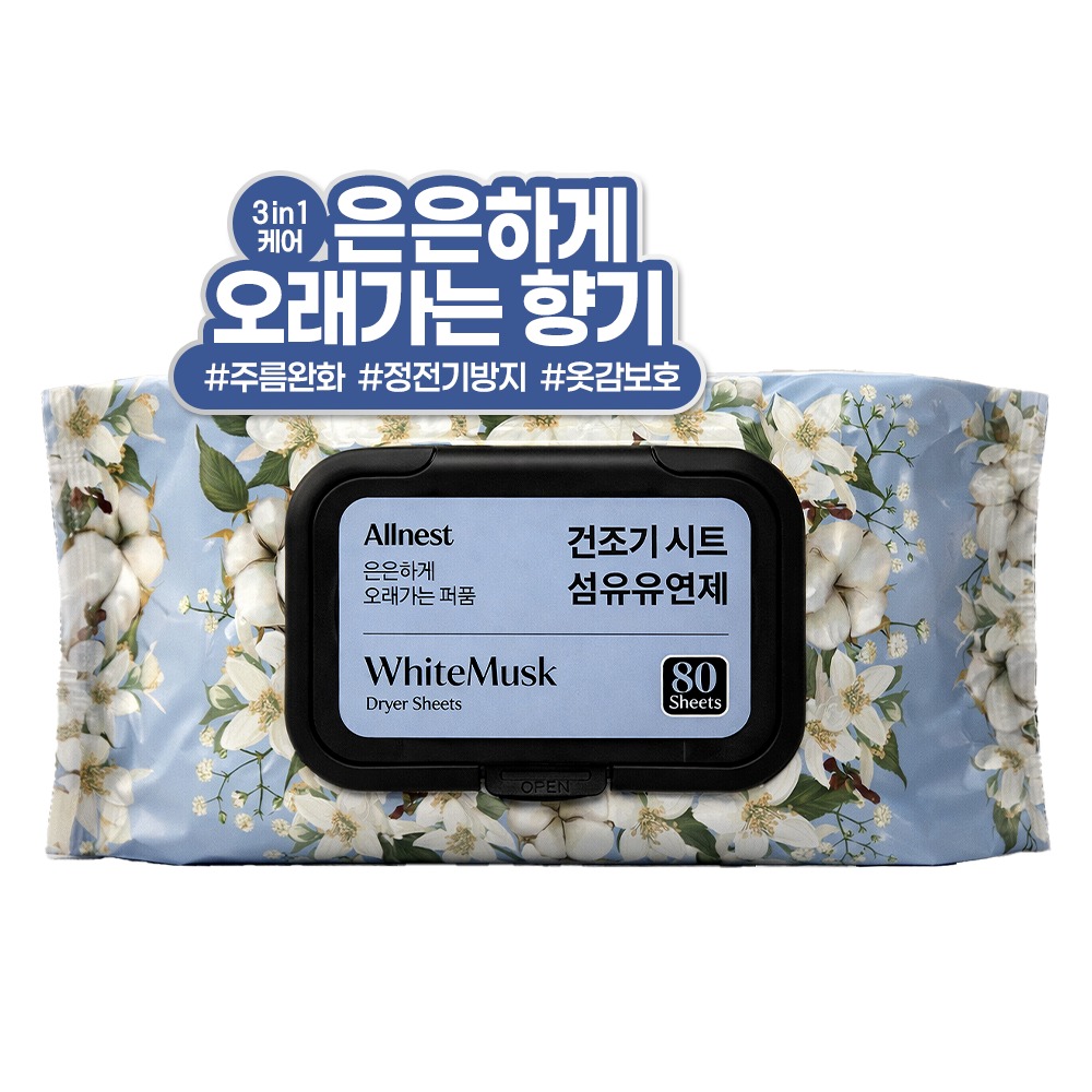 올네스트 은은하게 오래가는 퍼퓸 건조기 시트 섬유유연제 화이트머스크 9,900원
