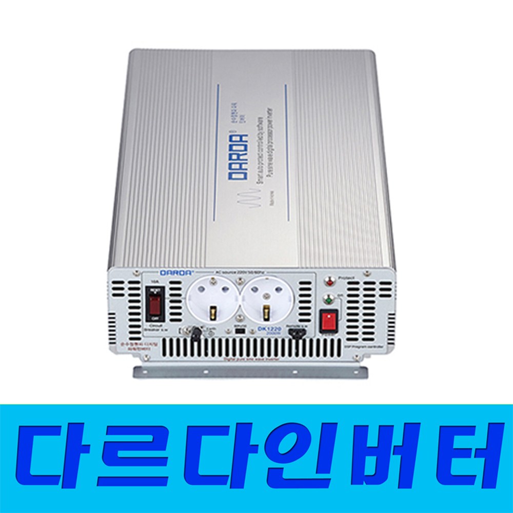 순수 정현파 인버터 4KW . 국산 정품  다르다인버터 12V4K-DK1240,  24V4K-DK2440A, 48V4K-DK4840 697,000원
